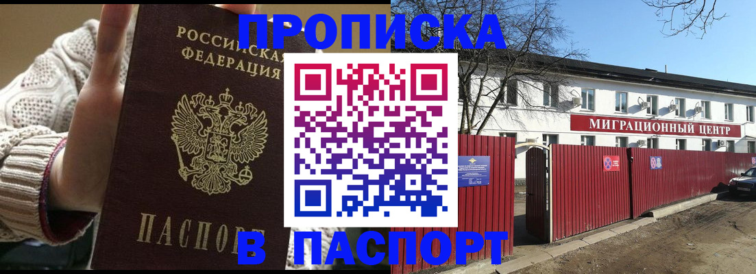 временная регистрация поиск в Юже