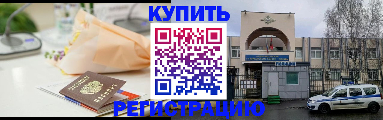 временная регистрация законно в Юже