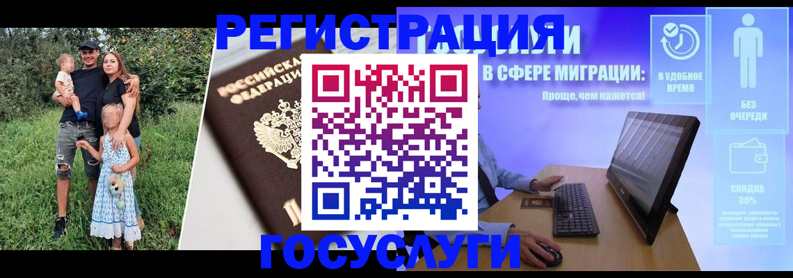 прописка паспорт в Юже